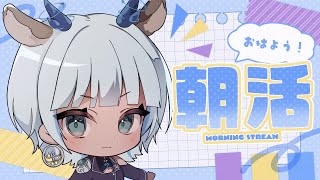 【朝活/縦型/雑談】週はじめの定期朝活🌞みんなとのおはようから始まる一週間🦌⸝⋆初見さんも大歓迎 #shorts【#鹿火璃みろく／新人Vtu