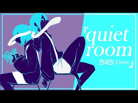 Quiet <strong>Room</strong>(콰이어트 룸) 커버 / <strong>Cover</strong> 신총이