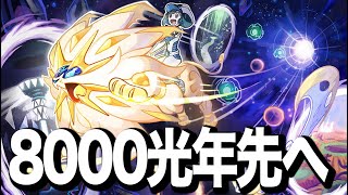 【ポケモンUSUM】ワープライドで8000光年目指す！ Day1【生配信】#shorts  #縦型配信