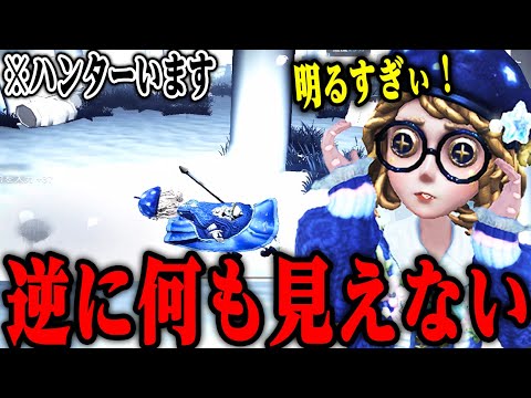 【第五人格】心眼で“とある設定”をすると明るすぎて逆に何も見えないの面白すぎるｗｗｗｗ【唯のん】【identityV】