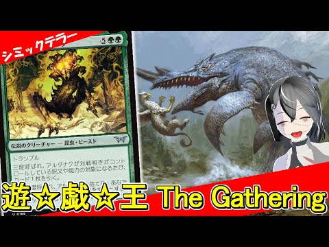 【MTGArena】ついにマナを払わず出てくる大型のおかげで遊戯王開幕！！青緑テラーが強すぎる！！【ダスクモーン：戦慄の館】【スタンダード】