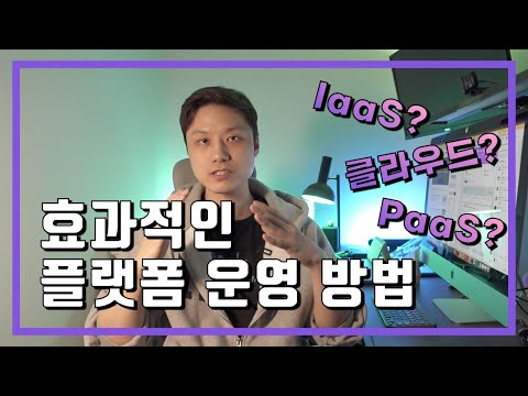 Software as a Service? 온프레미스? 어디에 설치하는게 좋을까요. 클라우드 사용 사례와 함께 짚어보기