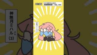 唱著唱著就心虛的歌曲 Vtuber試唱 #Tetoris #神無月ミハル #kannazukimiharu #vtuber