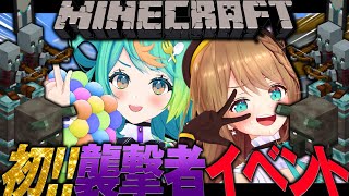 #マイクラ   #コラボ    【　俺たちが村を守る‼‼　】 #vtuber  #栗駒こまる  #あおぎり高校　#ぷわぷわぽぷら