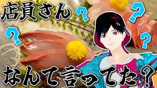 店員さんのご飯説明憶えている人0人説