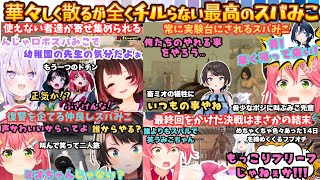 【スバルは俺が迎えに行く】決戦を迎えたスバみこが"イジられ絆を深め"襲撃よりも叫び倒し"フブミオに牙をむき"ぼたんに告白する"撮れ高十二分流