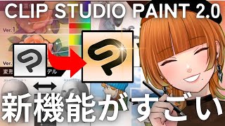 【 漫画家志望 】Clip studio  ver.2新機能を試す！【 山吹エマ 】