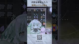 【奇跡】完全敗北を確信した適当プレイから大連鎖起きて草ww #Shorts