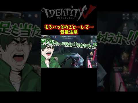 なーにやっても上手くいかない【第五人格】【IdentityⅤ】