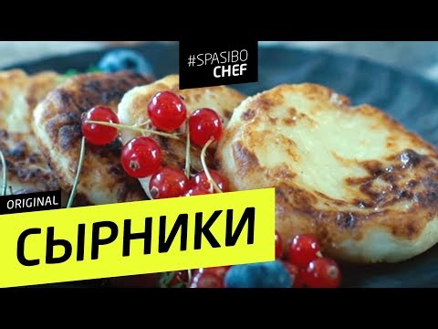 СЫРНИКИ #4 (всем девочкам или какая сука выключила духовку) рецепты Ильи Лазерсона - UCJSp6qFp3bZXXcaU8r-FDqA