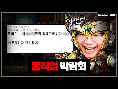 이런 똥직업은 누가 하는걸까?
