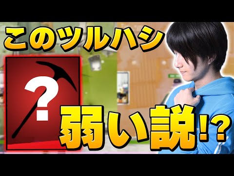 【検証】実質2000円のツルハシの"振る速度"が遅い気がしたので実際に比べてみた【フォートナイト/Fortnite】