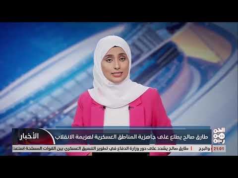 وكالة خبر اليمنية