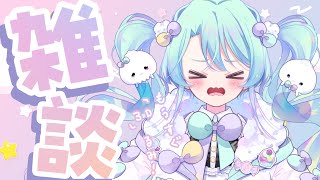 【 雑談 】今日もおつかれさまるみ🍰【 VEE/るみなす・すいーと 】#vtuber  #shorts