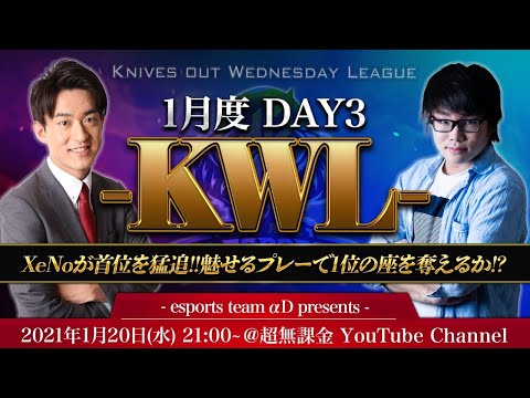 【荒野行動】KWL 1月度 DAY3 開幕【Bocky & 柴田アナ】