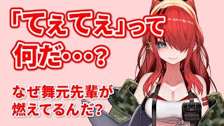 良い意味で業界に染まっていないレイン・パターソン【にじさんじ切り抜き】