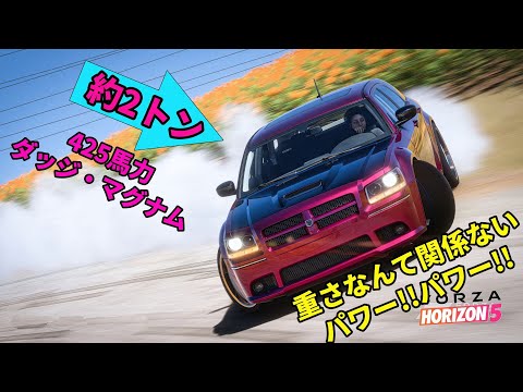 今買うドリ車のベースはアメ車かも!!【フォルツァホライゾン5】