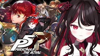 【#ペルソナ5 ザ・ロイヤル 】気になっていたペルソナやるよー✨【#vtuber /織田詩信】