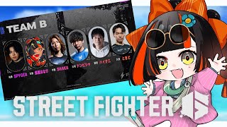 【 スト6】　RFN6！！！ スクリム最終日！！！　【 ぶいすぽっ！ ⁠/蝶屋はなび 】