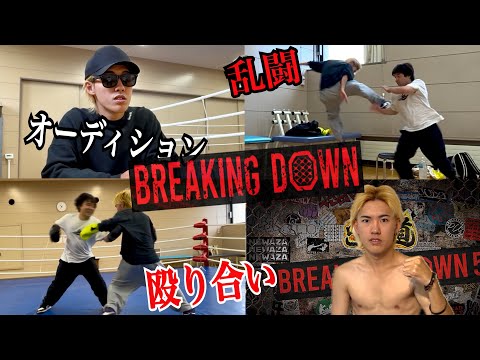 【挑戦】格闘技経験なしの素人が