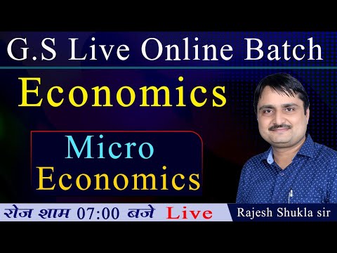 Economics || Theory of Production Part 4  || By Rajesh Shukla Sir