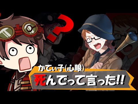 【第五人格】伝説のDさんが問題発言！超根に持ったかてぃさんと対立問題！？ｗｗ【IdentityⅤ】