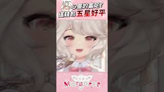 錢包 空的 #shorts #vtuber