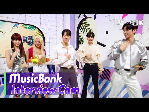 (ENG)[MusicBank Interview Cam] 소유&셔누X형원 (SOYOU & SHOWNU X HYUNGWON Interview)l@MusicBank KBS 230728