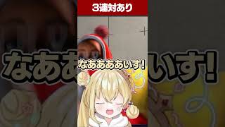 試合終了した瞬間3連続で対ありをしてしまう幻影モ団【とおこ／切り抜き】#とおこ