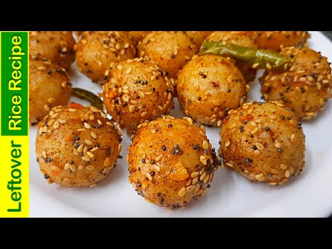 बचे हुए चावल से बनाएं ऐसा टेस्टी नाश्ता की हर कोई पूछेगा कैसे बनाया /Nasta Recipe /Leftover Recipe