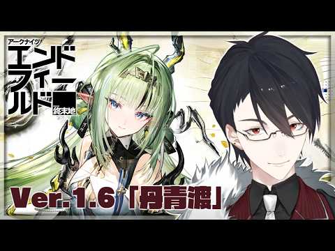 まずいな どう見てもさいかわだ | アークナイツ:エンドフィールド【にじさんじ/夢追翔】