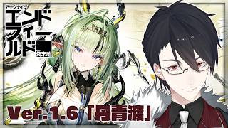 まずいな どう見てもさいかわだ | アークナイツ：エンドフィールド【にじさんじ/夢追翔】