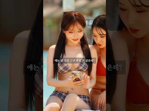수영장에서 헌팅