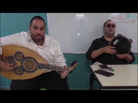 האוסתאד' אריאל כהן ונגן העוד מיכאל יקותיאל קטע במקאם ג'הרכא
