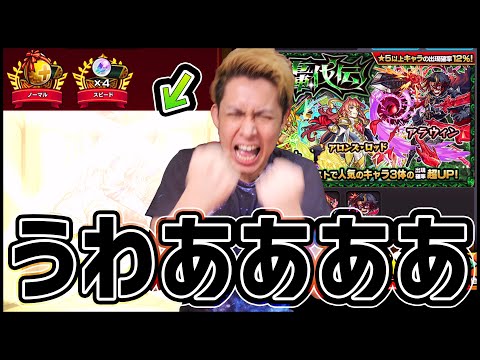 【モンスト】今回のトク玉は排出率イジられてるだろ...【ぎこちゃん】