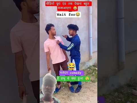 😀😄#comedy #suraj #rox 😀😀😀#comedy #video #viral 😀😀