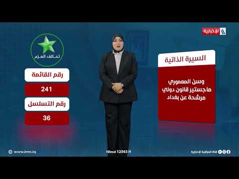 صوت انتخابي