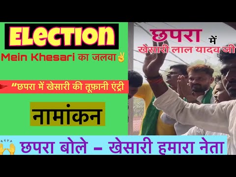 Rashtriya Janata Dal के उम्मीदवार का Full Vlogs 🇮🇳@Rakeshvlogsyadav