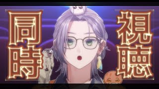 【映画同時視聴】『劇場版 魔法少女まどか☆マギカ[新編]叛逆の物語』今日から君も魔法少女だ