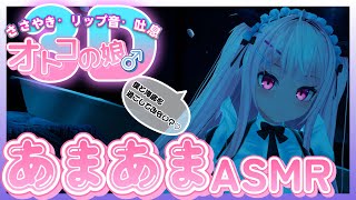 【♡3D ASMR♡】男の娘メイドと海底でASMR雑談【あまあま】