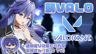 【 VALORANT | 朝活 】銃が撃ちたい日もあるさ【 水無世燐央 l UPROAR!! 】