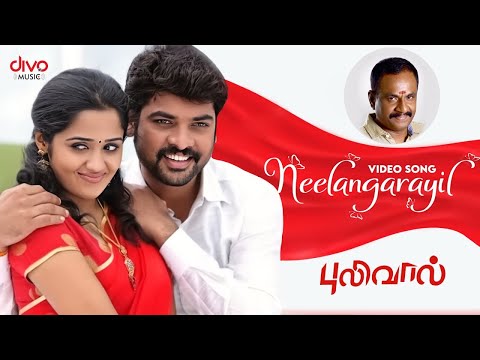 Neelangarayil - Pulivaal Video Song - UC5rGGthSt-CQue8V0bj1bWg