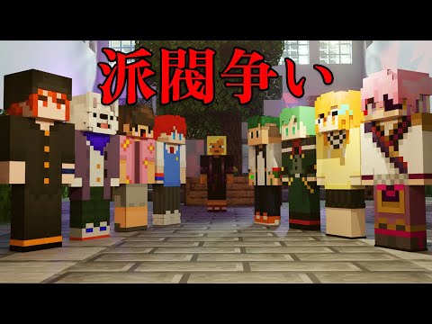 【リアル人狼】疑心暗鬼が行き過ぎて3つの派閥が生まれた試合 アマル、ラメリィ、さんど、ほむら、ちーの、ゆん、ぜある、川犬、ゆるりる