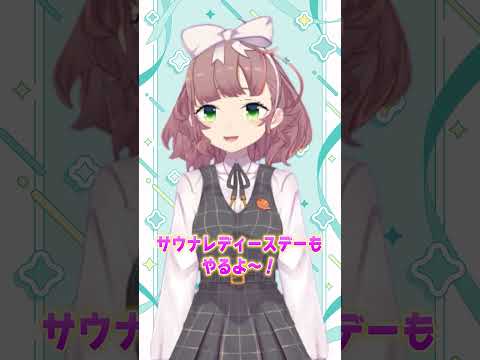 【新宿区役所前カプセルホテル】コラボしてるよ～～！【にじさんじ/飛鳥ひな】