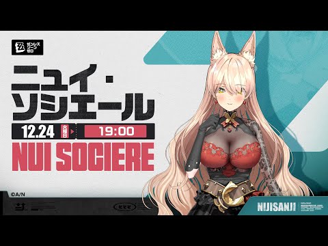 【ゼンゼロ】Ver1.4更新❣  今会いに行くよ雅……ちゅ…💋【ニュイ・ソシエール/にじさんじ】