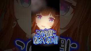 絶体絶命‼️恐怖‼️ #vtuber #shorts