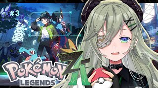 【 Pokémon LEGENDS Z-A 】相棒を進化させていく刻ですか.........ッ!!!!✊【 堰代ミコ /ななしいんく】#3