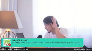 ひろゆきさん本人に報告したのだ【切り抜き】