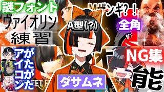 A型を殺しかねない大量のダサムネを振り返る蝶屋はなびwww【切り抜き/ぶいすぽっ！】