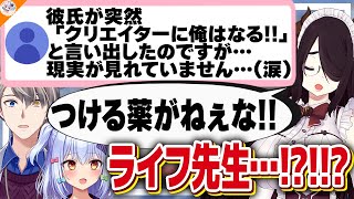 【向き合い続けて…】躁状態の人の真理を読み解き最適な答えを導くかなえ先生&伊東ライフ【#ノンデリお悩み相談所 犬山たまき】